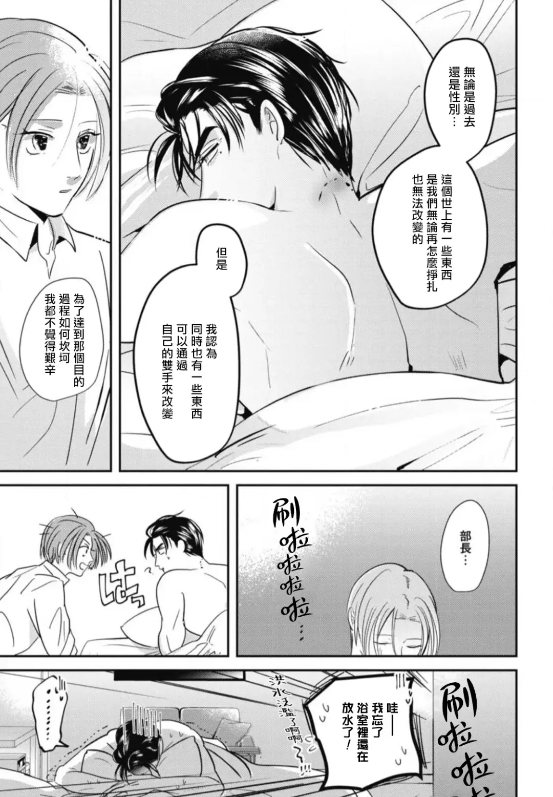 [Yamito] Goshidou no Hodo! | 还请多多指教! Ch. 1-5+番外 Fhentai - Page 58