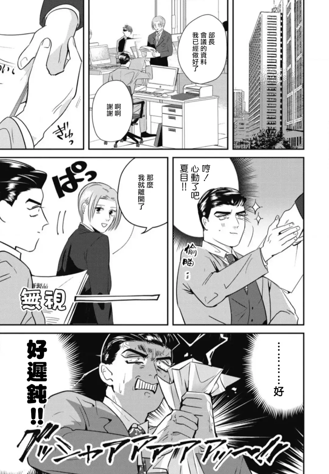 [Yamito] Goshidou no Hodo! | 还请多多指教! Ch. 1-5+番外 Fhentai - Page 65
