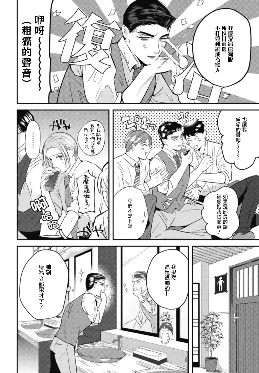 [Yamito] Goshidou no Hodo! | 还请多多指教! Ch. 1-5+番外 Fhentai - Page 70