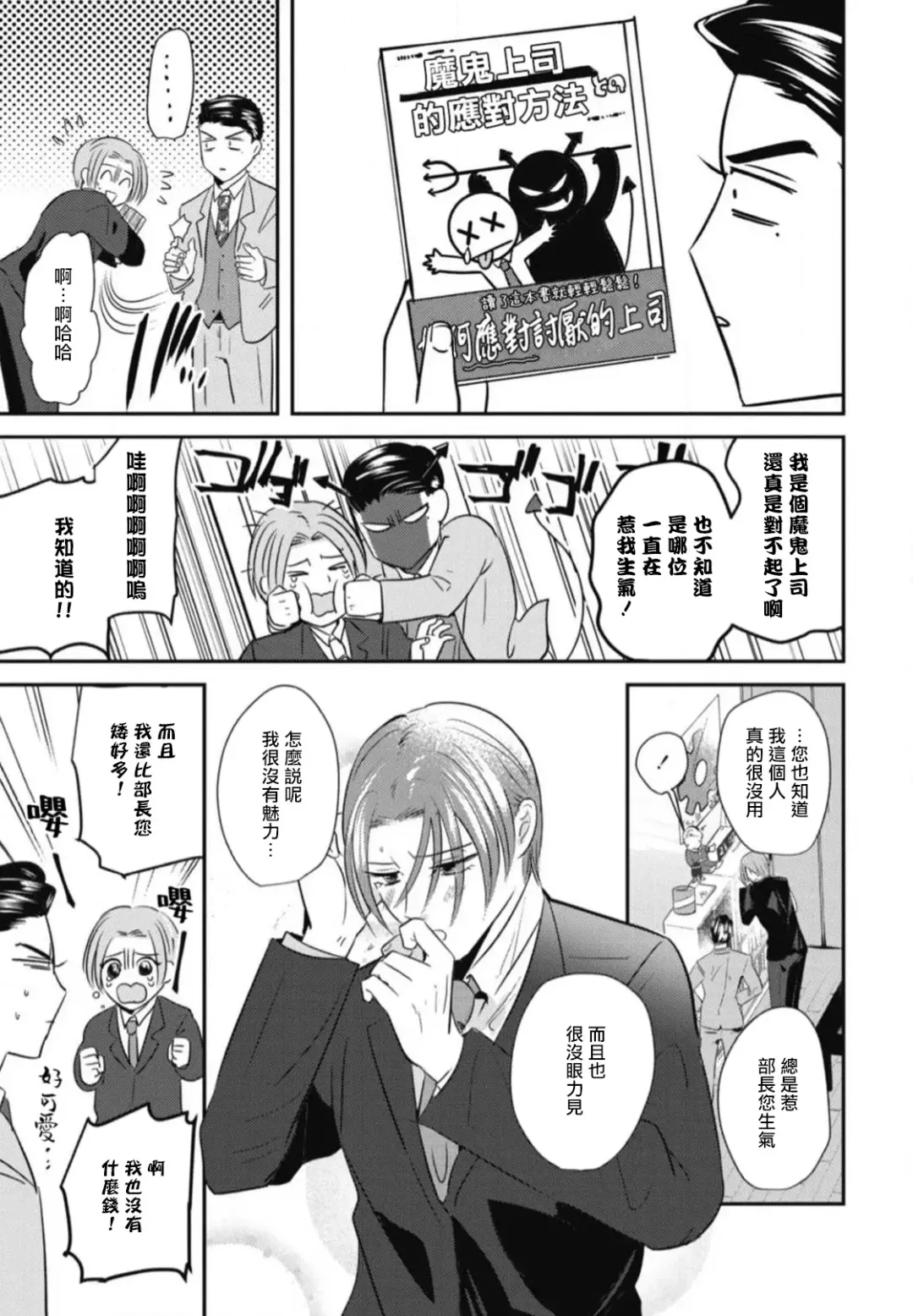 [Yamito] Goshidou no Hodo! | 还请多多指教! Ch. 1-5+番外 Fhentai - Page 75