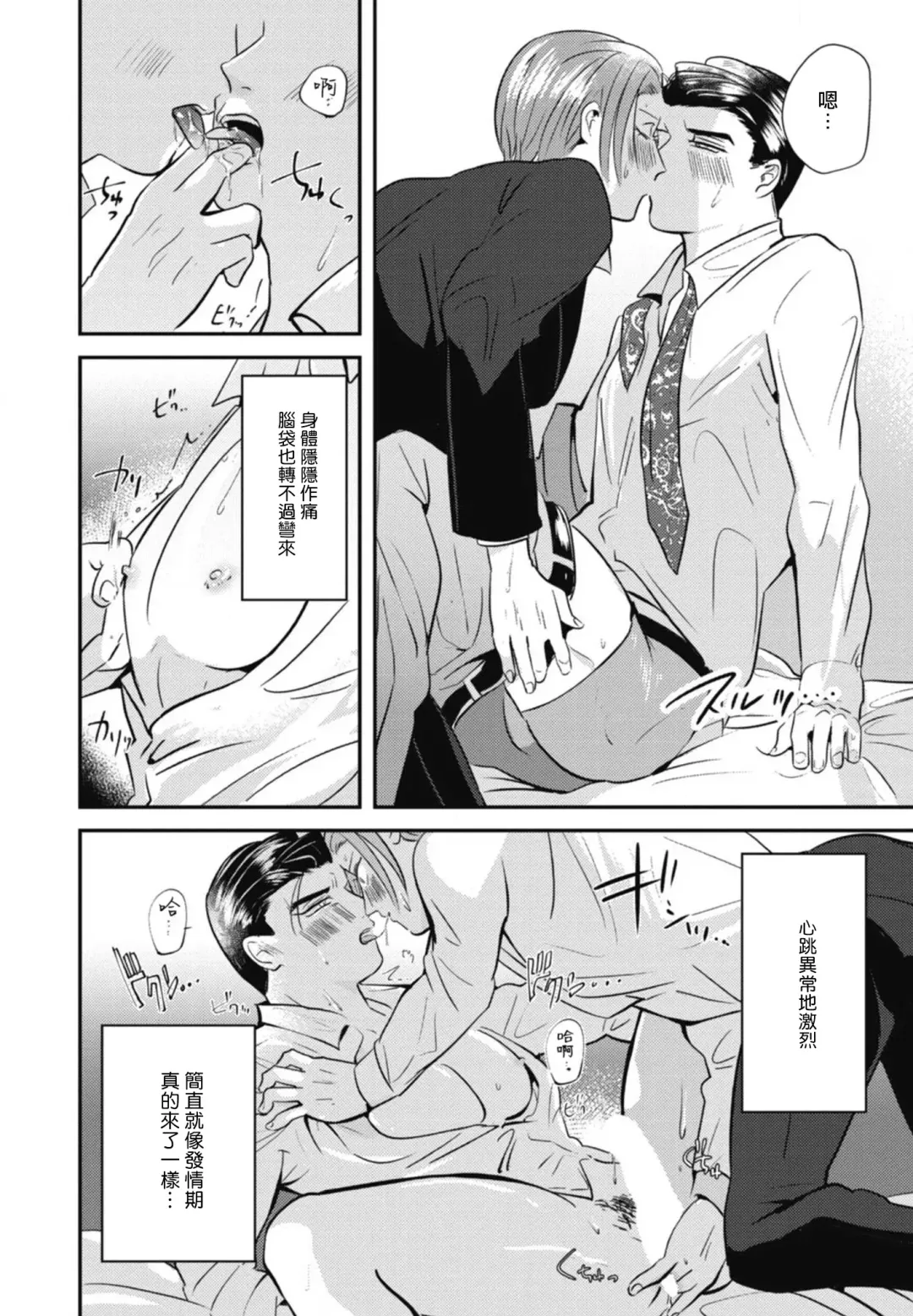 [Yamito] Goshidou no Hodo! | 还请多多指教! Ch. 1-5+番外 Fhentai - Page 78