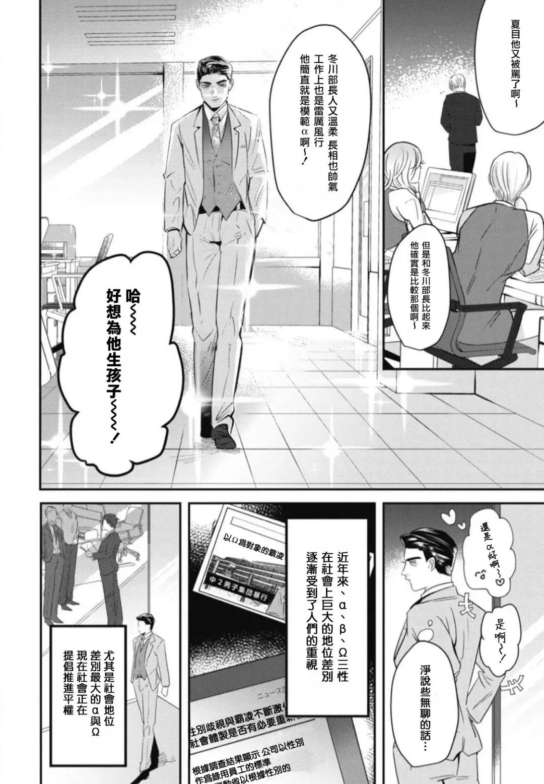 [Yamito] Goshidou no Hodo! | 还请多多指教! Ch. 1-5+番外 Fhentai - Page 8