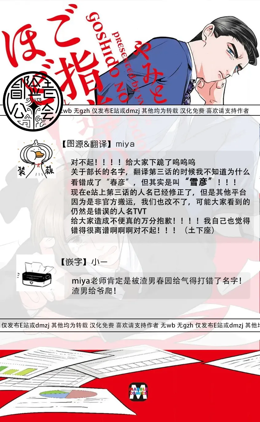 [Yamito] Goshidou no Hodo! | 还请多多指教! Ch. 1-5+番外 Fhentai - Page 96