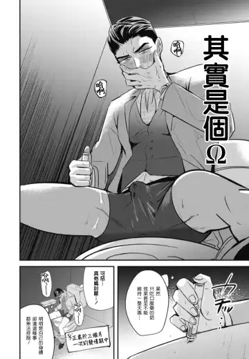 [Yamito] Goshidou no Hodo! | 还请多多指教! Ch. 1-5+番外 Fhentai - Page 10