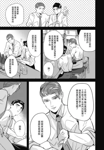 [Yamito] Goshidou no Hodo! | 还请多多指教! Ch. 1-5+番外 Fhentai - Page 101
