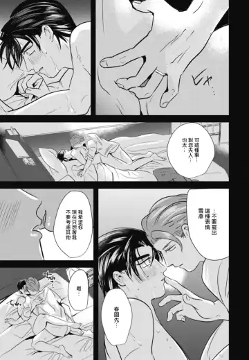 [Yamito] Goshidou no Hodo! | 还请多多指教! Ch. 1-5+番外 Fhentai - Page 105