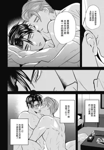 [Yamito] Goshidou no Hodo! | 还请多多指教! Ch. 1-5+番外 Fhentai - Page 106