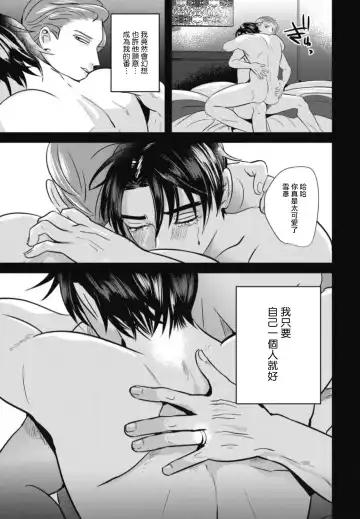 [Yamito] Goshidou no Hodo! | 还请多多指教! Ch. 1-5+番外 Fhentai - Page 107