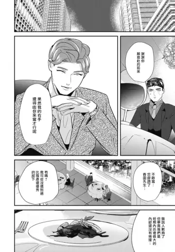 [Yamito] Goshidou no Hodo! | 还请多多指教! Ch. 1-5+番外 Fhentai - Page 108