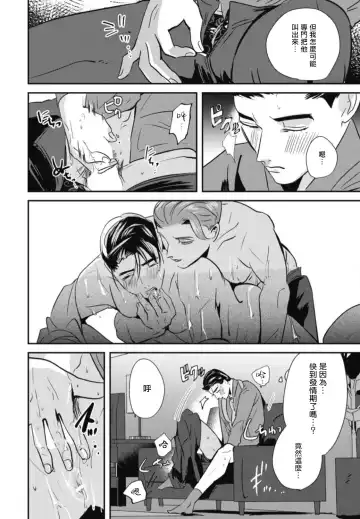 [Yamito] Goshidou no Hodo! | 还请多多指教! Ch. 1-5+番外 Fhentai - Page 114