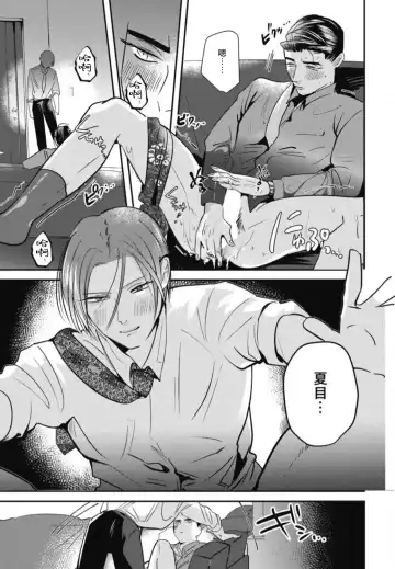 [Yamito] Goshidou no Hodo! | 还请多多指教! Ch. 1-5+番外 Fhentai - Page 115
