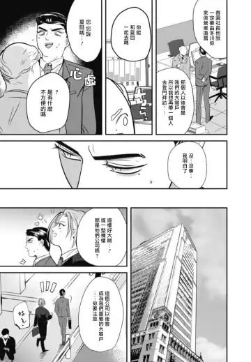[Yamito] Goshidou no Hodo! | 还请多多指教! Ch. 1-5+番外 Fhentai - Page 119