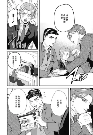 [Yamito] Goshidou no Hodo! | 还请多多指教! Ch. 1-5+番外 Fhentai - Page 122