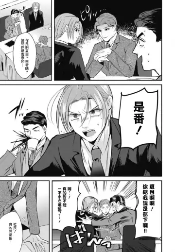 [Yamito] Goshidou no Hodo! | 还请多多指教! Ch. 1-5+番外 Fhentai - Page 123