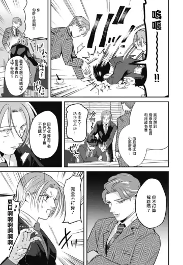 [Yamito] Goshidou no Hodo! | 还请多多指教! Ch. 1-5+番外 Fhentai - Page 125