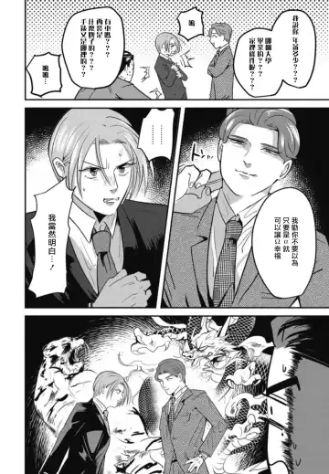 [Yamito] Goshidou no Hodo! | 还请多多指教! Ch. 1-5+番外 Fhentai - Page 126