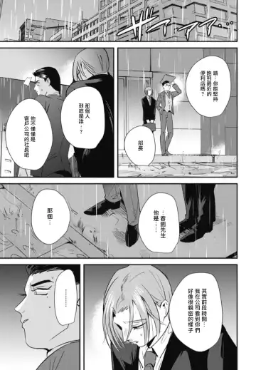 [Yamito] Goshidou no Hodo! | 还请多多指教! Ch. 1-5+番外 Fhentai - Page 127