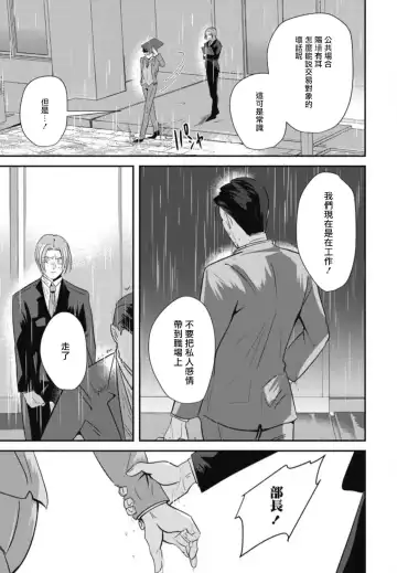 [Yamito] Goshidou no Hodo! | 还请多多指教! Ch. 1-5+番外 Fhentai - Page 129