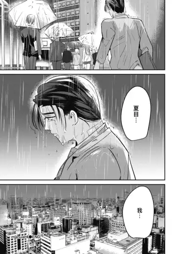 [Yamito] Goshidou no Hodo! | 还请多多指教! Ch. 1-5+番外 Fhentai - Page 133