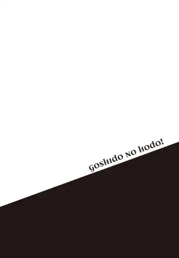 [Yamito] Goshidou no Hodo! | 还请多多指教! Ch. 1-5+番外 Fhentai - Page 134