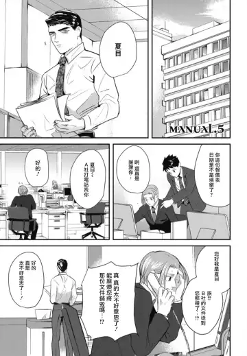 [Yamito] Goshidou no Hodo! | 还请多多指教! Ch. 1-5+番外 Fhentai - Page 135