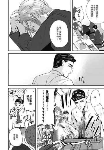 [Yamito] Goshidou no Hodo! | 还请多多指教! Ch. 1-5+番外 Fhentai - Page 136