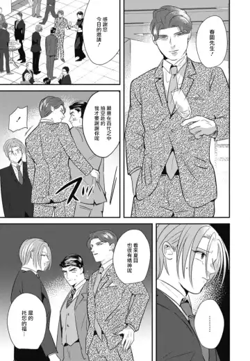 [Yamito] Goshidou no Hodo! | 还请多多指教! Ch. 1-5+番外 Fhentai - Page 143