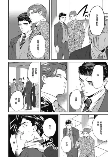 [Yamito] Goshidou no Hodo! | 还请多多指教! Ch. 1-5+番外 Fhentai - Page 144