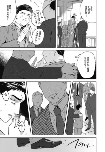 [Yamito] Goshidou no Hodo! | 还请多多指教! Ch. 1-5+番外 Fhentai - Page 145