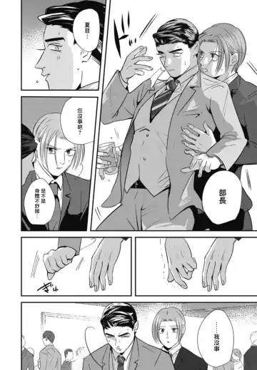 [Yamito] Goshidou no Hodo! | 还请多多指教! Ch. 1-5+番外 Fhentai - Page 146