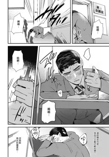 [Yamito] Goshidou no Hodo! | 还请多多指教! Ch. 1-5+番外 Fhentai - Page 148