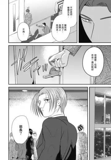 [Yamito] Goshidou no Hodo! | 还请多多指教! Ch. 1-5+番外 Fhentai - Page 150