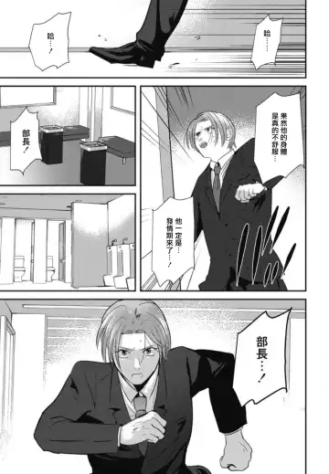 [Yamito] Goshidou no Hodo! | 还请多多指教! Ch. 1-5+番外 Fhentai - Page 153