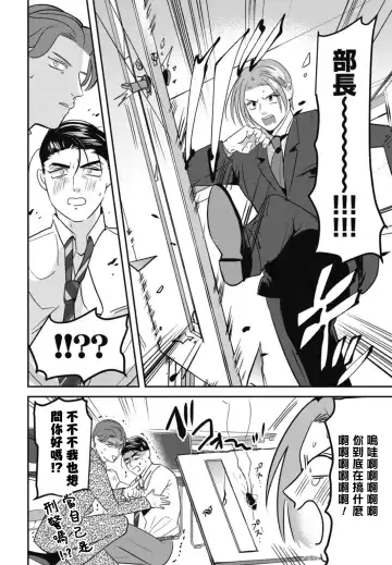[Yamito] Goshidou no Hodo! | 还请多多指教! Ch. 1-5+番外 Fhentai - Page 156