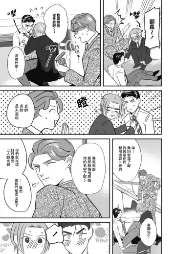 [Yamito] Goshidou no Hodo! | 还请多多指教! Ch. 1-5+番外 Fhentai - Page 157