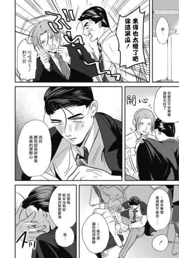 [Yamito] Goshidou no Hodo! | 还请多多指教! Ch. 1-5+番外 Fhentai - Page 158