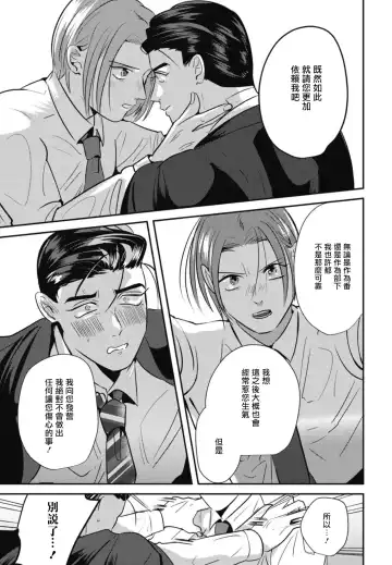 [Yamito] Goshidou no Hodo! | 还请多多指教! Ch. 1-5+番外 Fhentai - Page 159