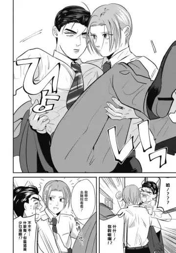 [Yamito] Goshidou no Hodo! | 还请多多指教! Ch. 1-5+番外 Fhentai - Page 162