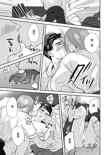 [Yamito] Goshidou no Hodo! | 还请多多指教! Ch. 1-5+番外 Fhentai - Page 165