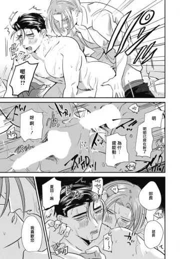 [Yamito] Goshidou no Hodo! | 还请多多指教! Ch. 1-5+番外 Fhentai - Page 169
