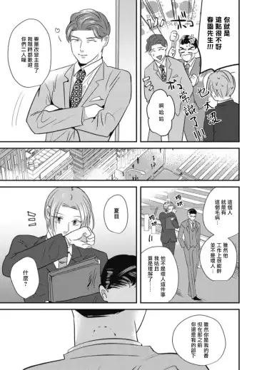 [Yamito] Goshidou no Hodo! | 还请多多指教! Ch. 1-5+番外 Fhentai - Page 175