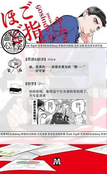 [Yamito] Goshidou no Hodo! | 还请多多指教! Ch. 1-5+番外 Fhentai - Page 177