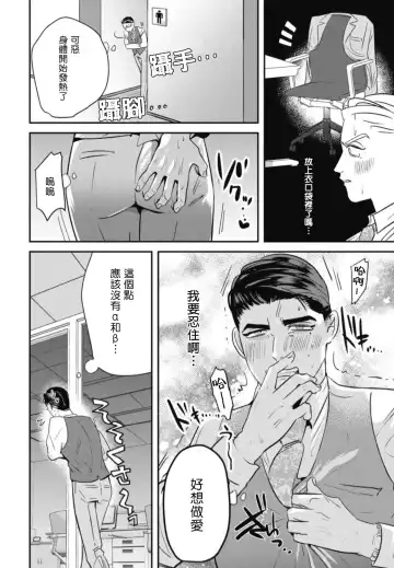 [Yamito] Goshidou no Hodo! | 还请多多指教! Ch. 1-5+番外 Fhentai - Page 18