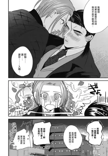 [Yamito] Goshidou no Hodo! | 还请多多指教! Ch. 1-5+番外 Fhentai - Page 183