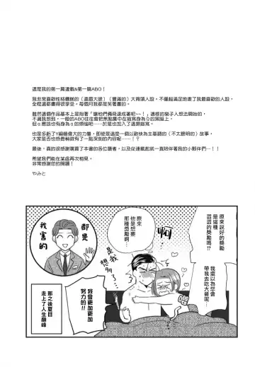 [Yamito] Goshidou no Hodo! | 还请多多指教! Ch. 1-5+番外 Fhentai - Page 184