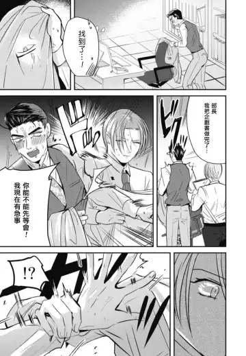 [Yamito] Goshidou no Hodo! | 还请多多指教! Ch. 1-5+番外 Fhentai - Page 19