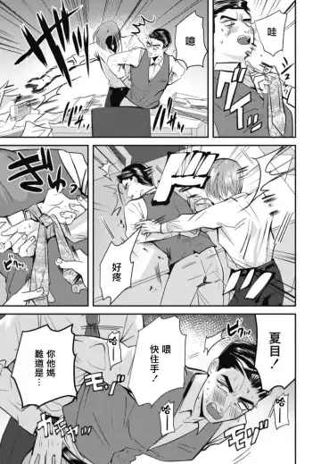 [Yamito] Goshidou no Hodo! | 还请多多指教! Ch. 1-5+番外 Fhentai - Page 21