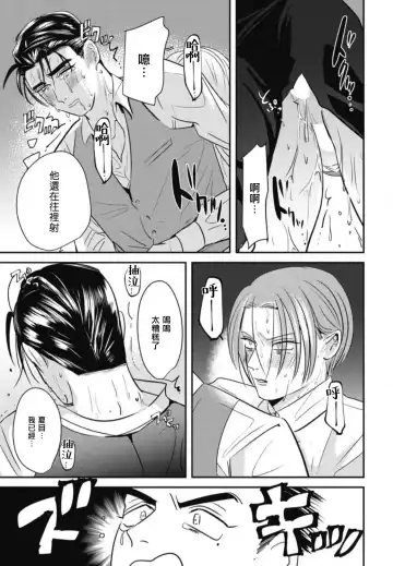 [Yamito] Goshidou no Hodo! | 还请多多指教! Ch. 1-5+番外 Fhentai - Page 27