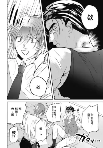 [Yamito] Goshidou no Hodo! | 还请多多指教! Ch. 1-5+番外 Fhentai - Page 28