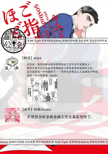 [Yamito] Goshidou no Hodo! | 还请多多指教! Ch. 1-5+番外 Fhentai - Page 31